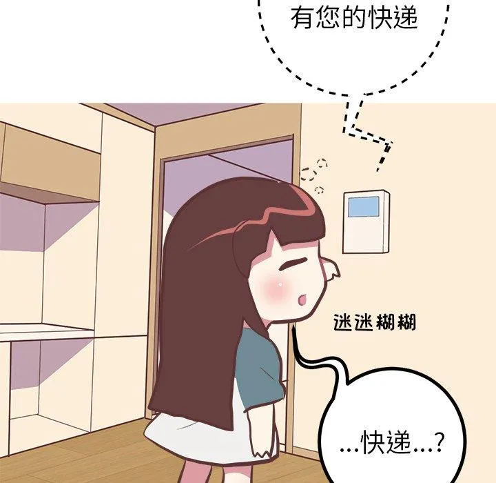 说出你的愿望 - 第41话 - page 12