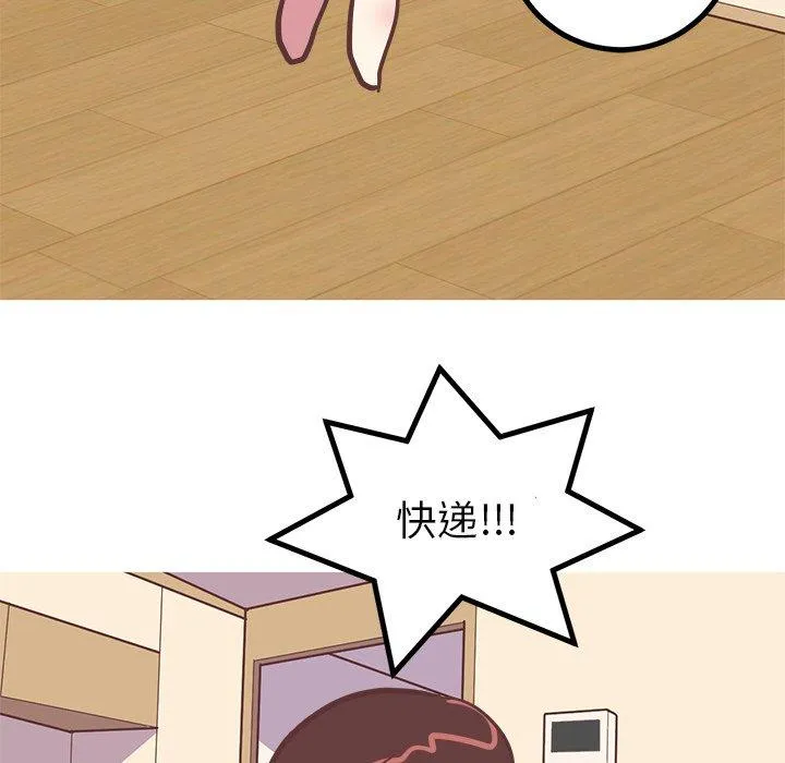 说出你的愿望 - 第41话 - page 13