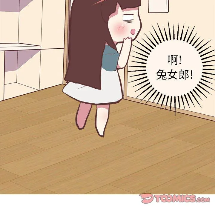 说出你的愿望 - 第41话 - page 14