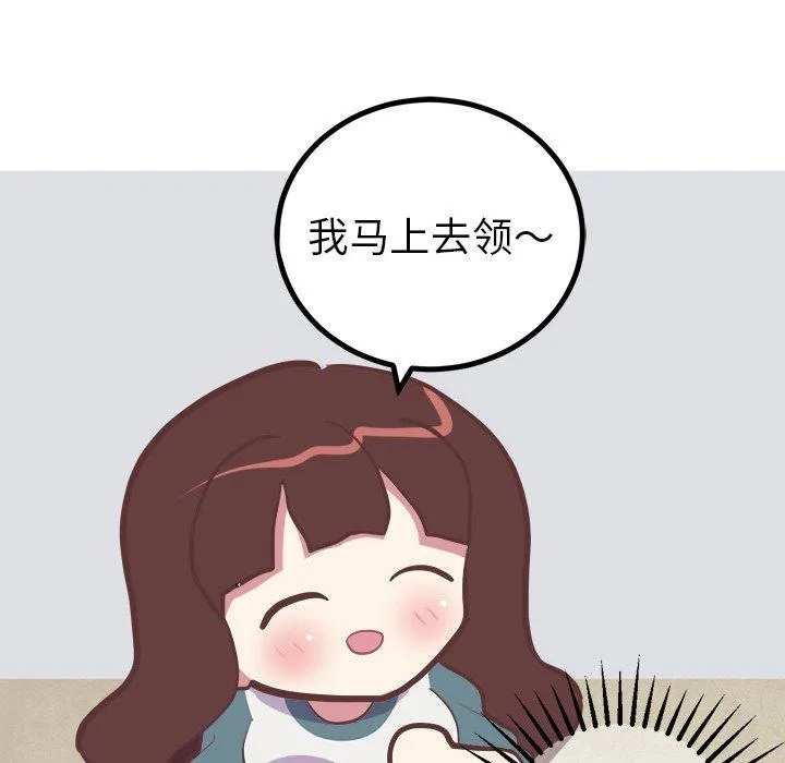 说出你的愿望 - 第41话 - page 15
