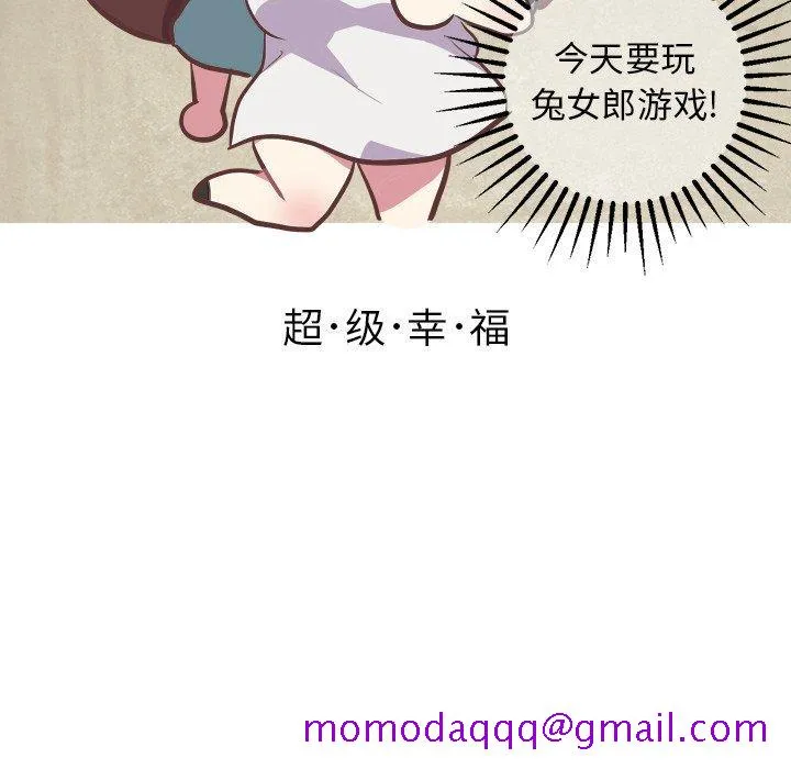 说出你的愿望 - 第41话 - page 16