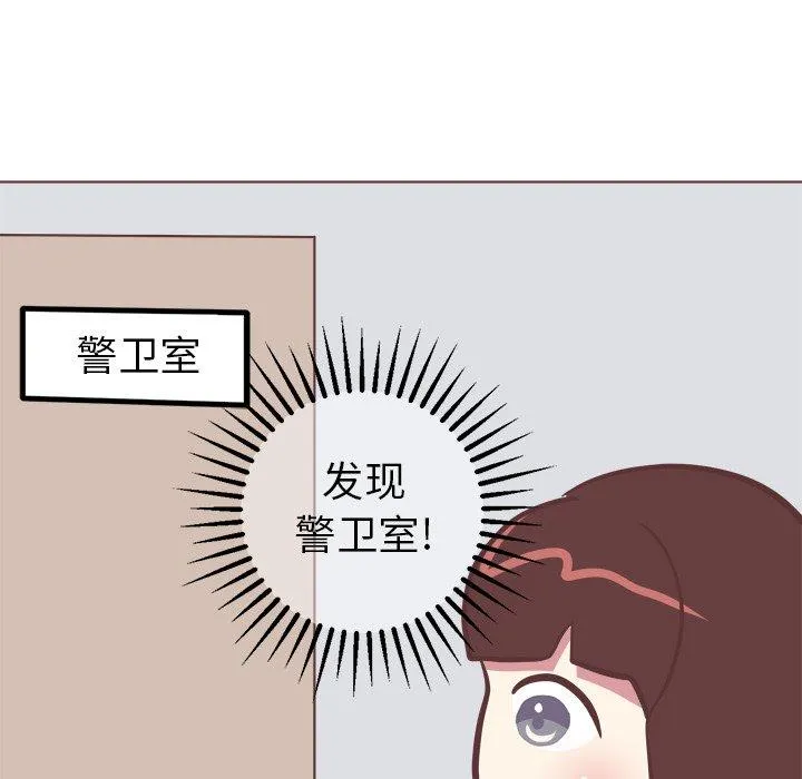 说出你的愿望 - 第41话 - page 17