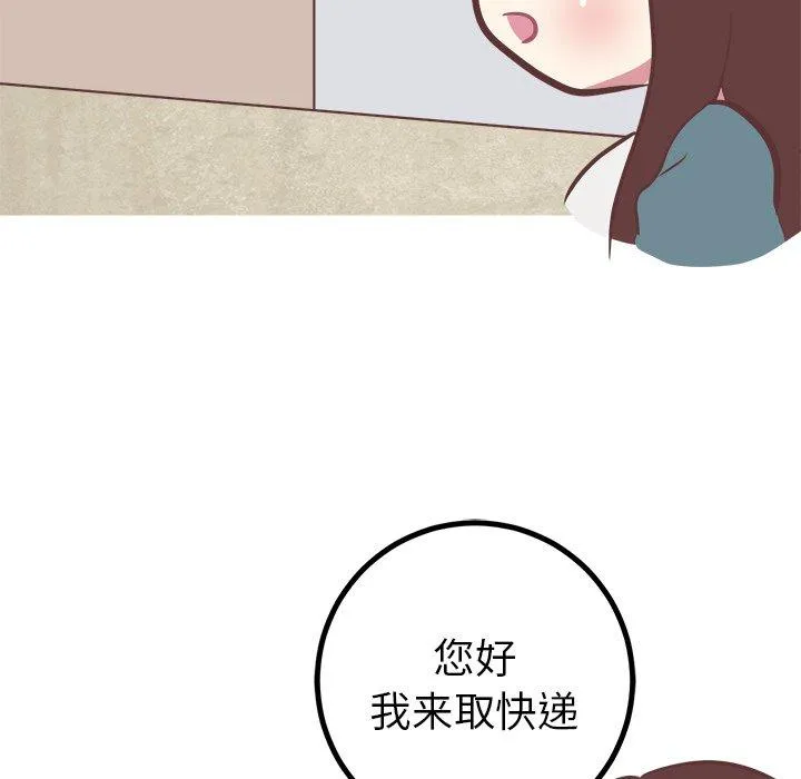 说出你的愿望 - 第41话 - page 18
