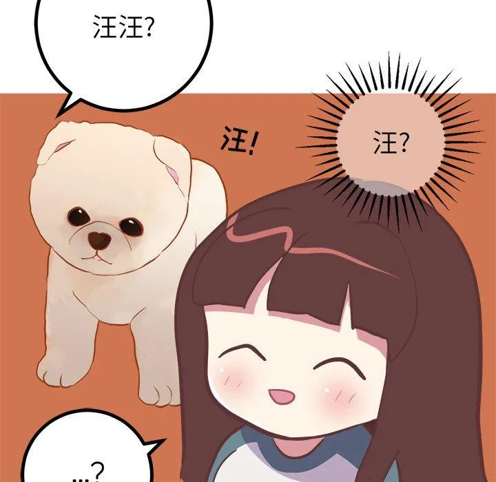 说出你的愿望 - 第41话 - page 23