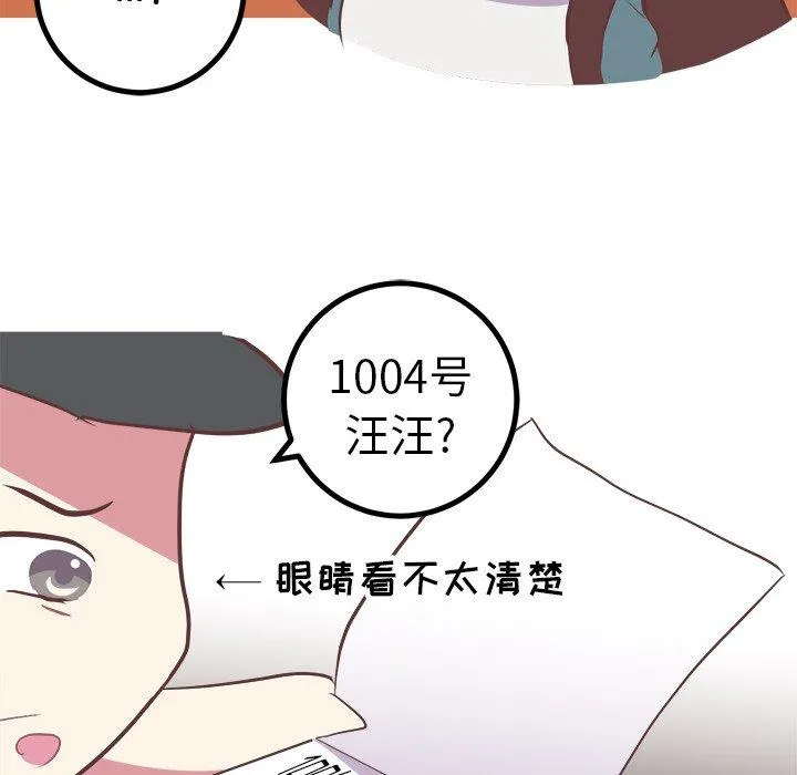 说出你的愿望 - 第41话 - page 24