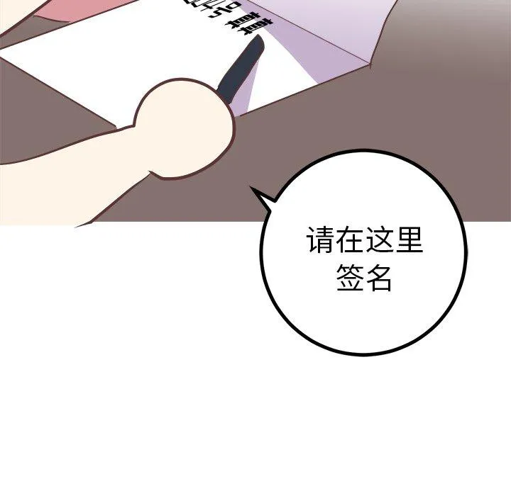 说出你的愿望 - 第41话 - page 25