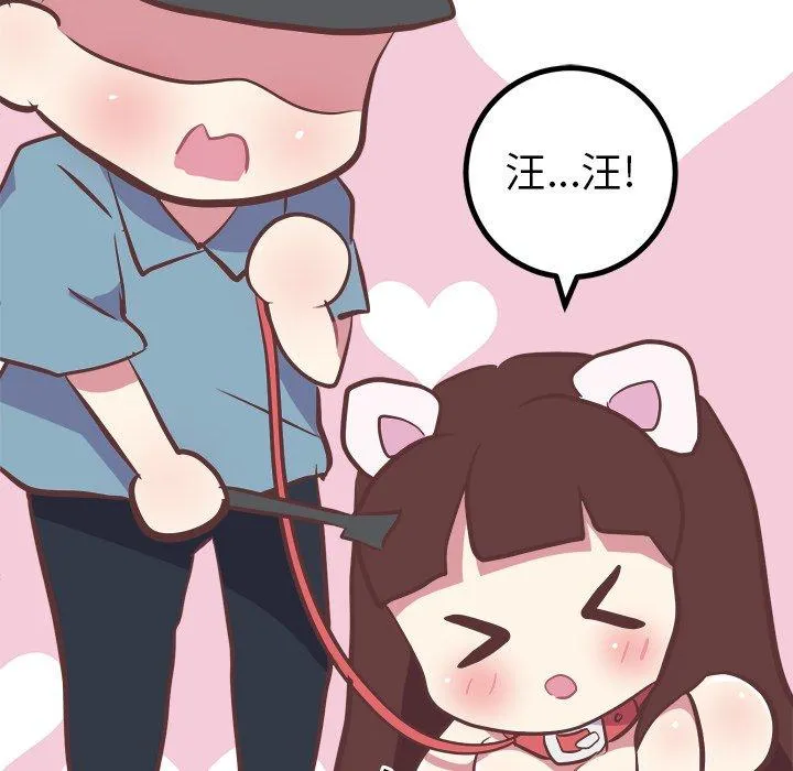 说出你的愿望 - 第41话 - page 27