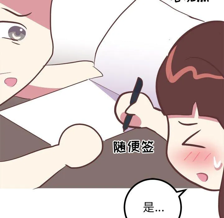 说出你的愿望 - 第41话 - page 29