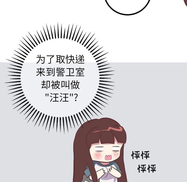 说出你的愿望 - 第41话 - page 30