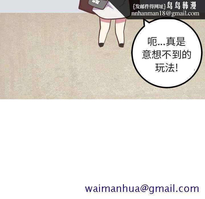 说出你的愿望 - 第41话 - page 31
