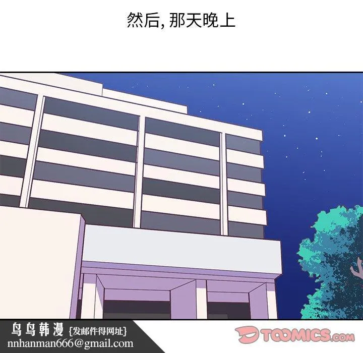 说出你的愿望 - 第41话 - page 32
