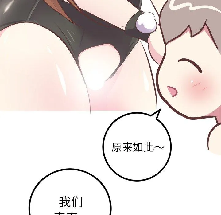 说出你的愿望 - 第41话 - page 35