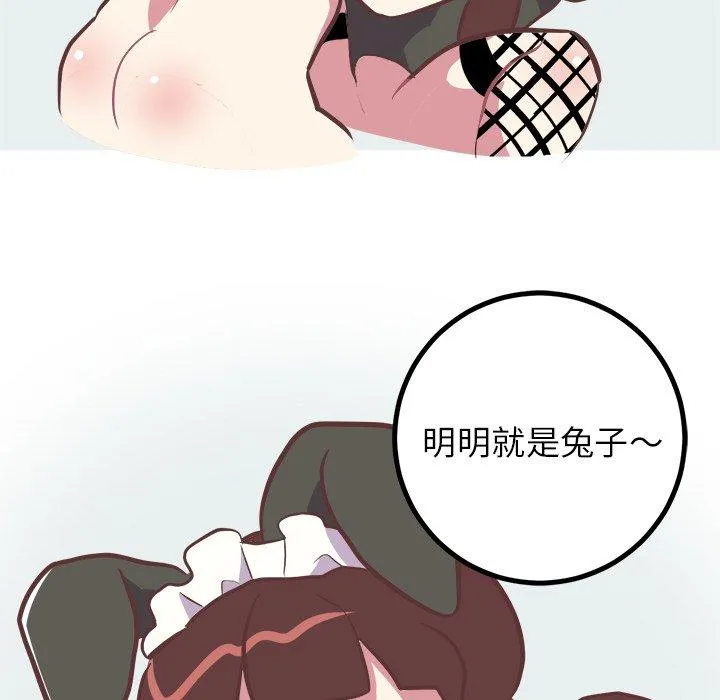 说出你的愿望 - 第41话 - page 37