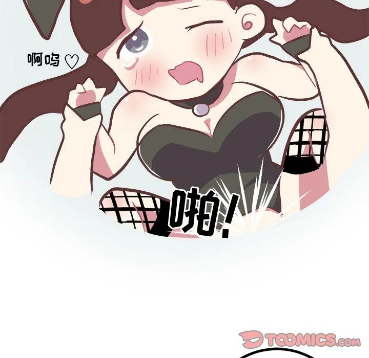 说出你的愿望 - 第41话 - page 38