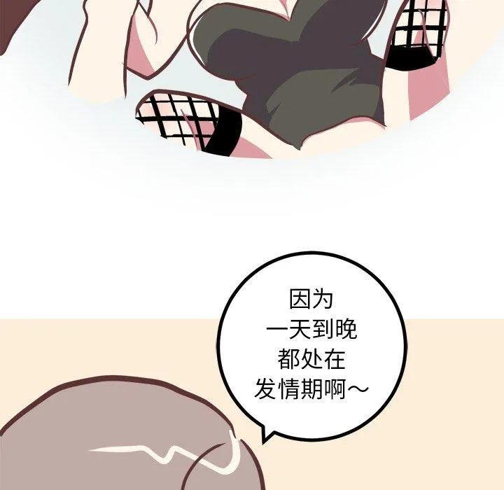说出你的愿望 - 第41话 - page 40