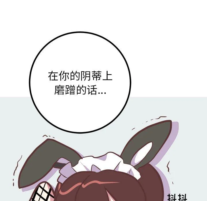 说出你的愿望 - 第41话 - page 45