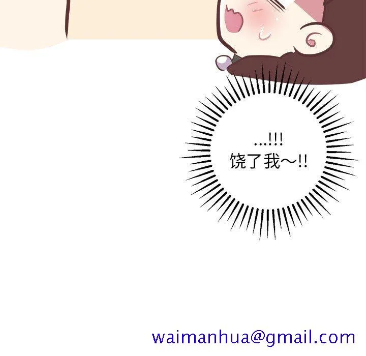 说出你的愿望 - 第41话 - page 51