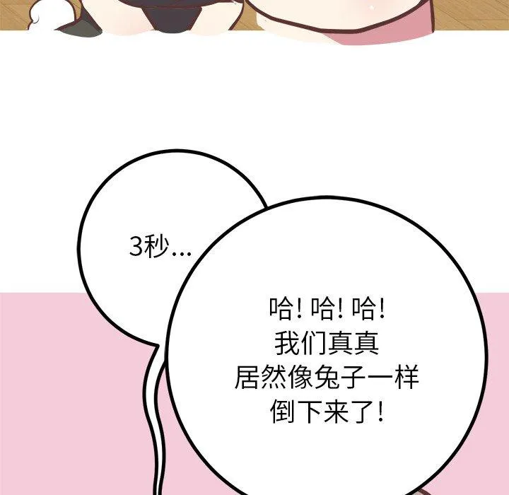 说出你的愿望 - 第41话 - page 58