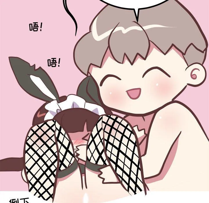 说出你的愿望 - 第41话 - page 59