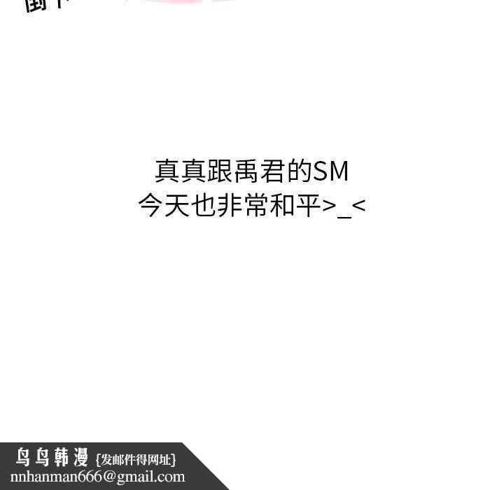 说出你的愿望 - 第41话 - page 60