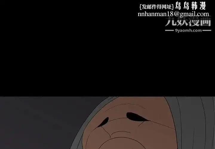同室操戈 - 第9话 - page 1