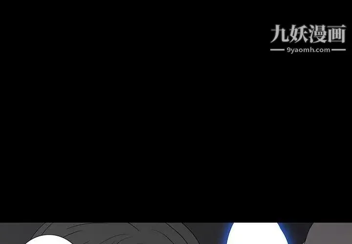 同室操戈 - 第9话 - page 4