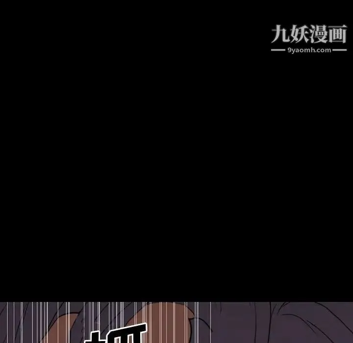 同室操戈 - 第9话 - page 6