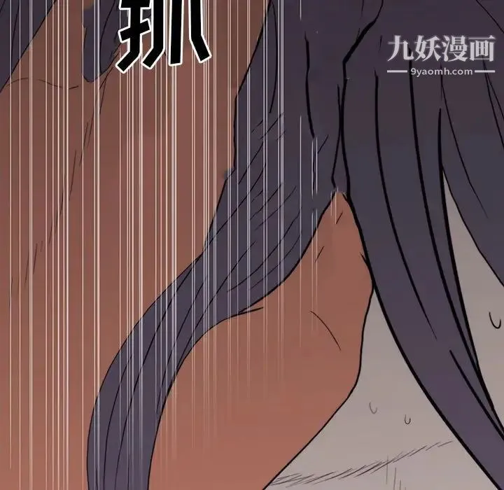 同室操戈 - 第9话 - page 7