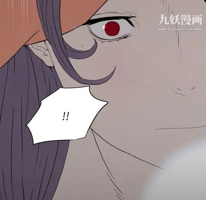 同室操戈 - 第9话 - page 8