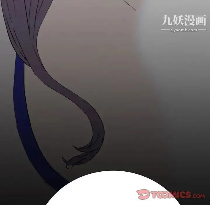 同室操戈 - 第9话 - page 9