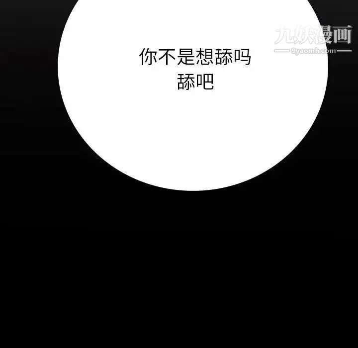 同室操戈 - 第9话 - page 10