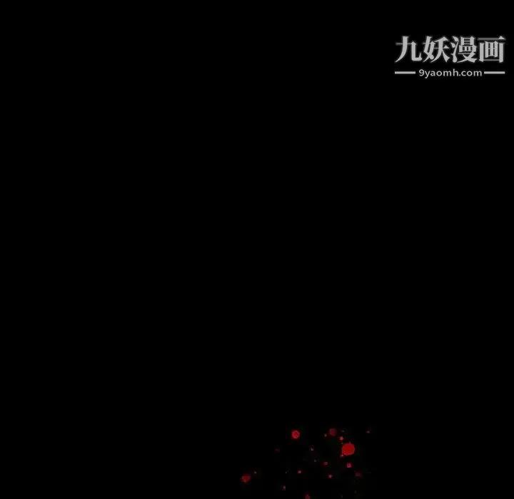 同室操戈 - 第9话 - page 11