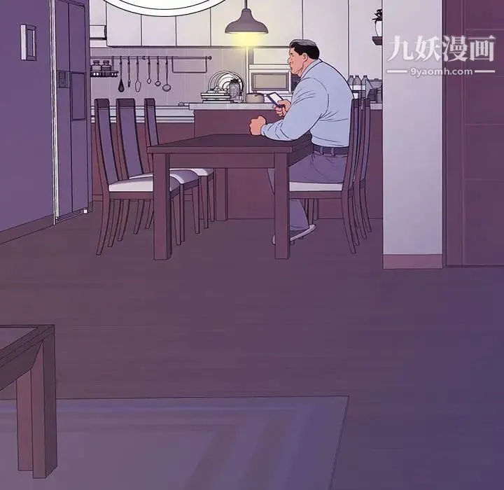同室操戈 - 第9话 - page 16