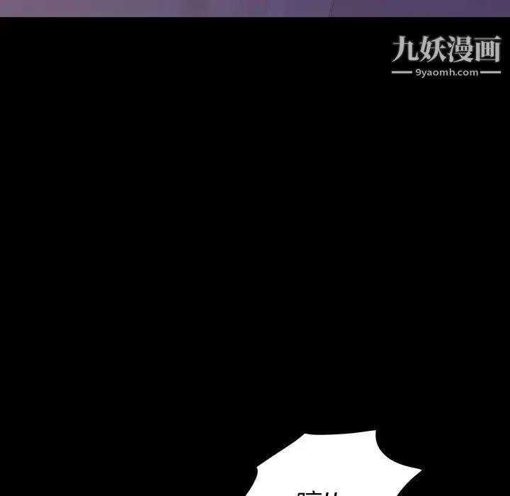 同室操戈 - 第9话 - page 17