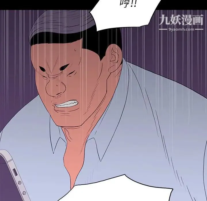 同室操戈 - 第9话 - page 18