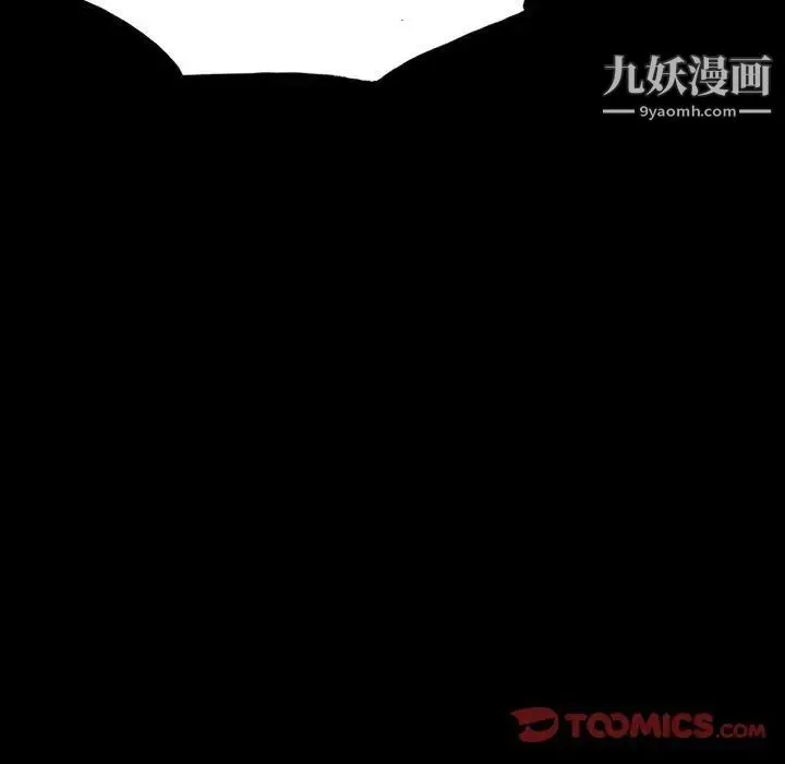 同室操戈 - 第9话 - page 21