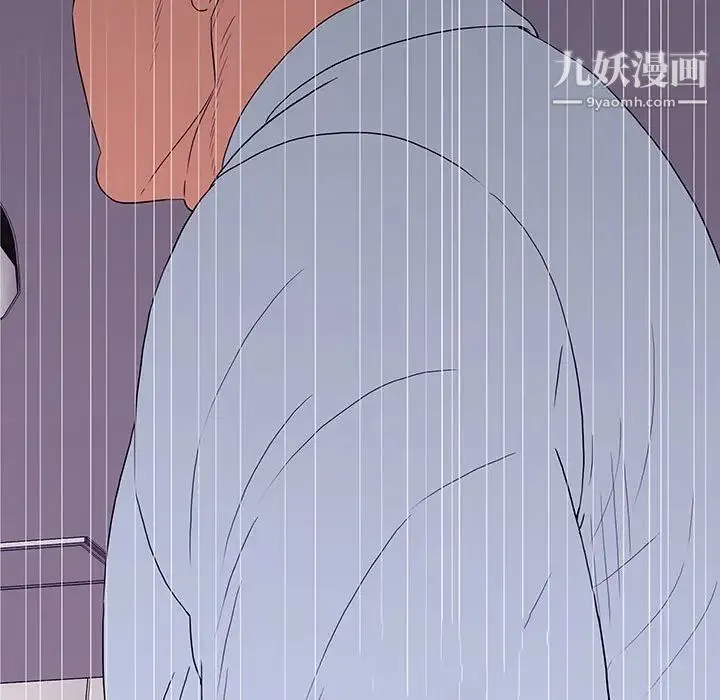 同室操戈 - 第9话 - page 23