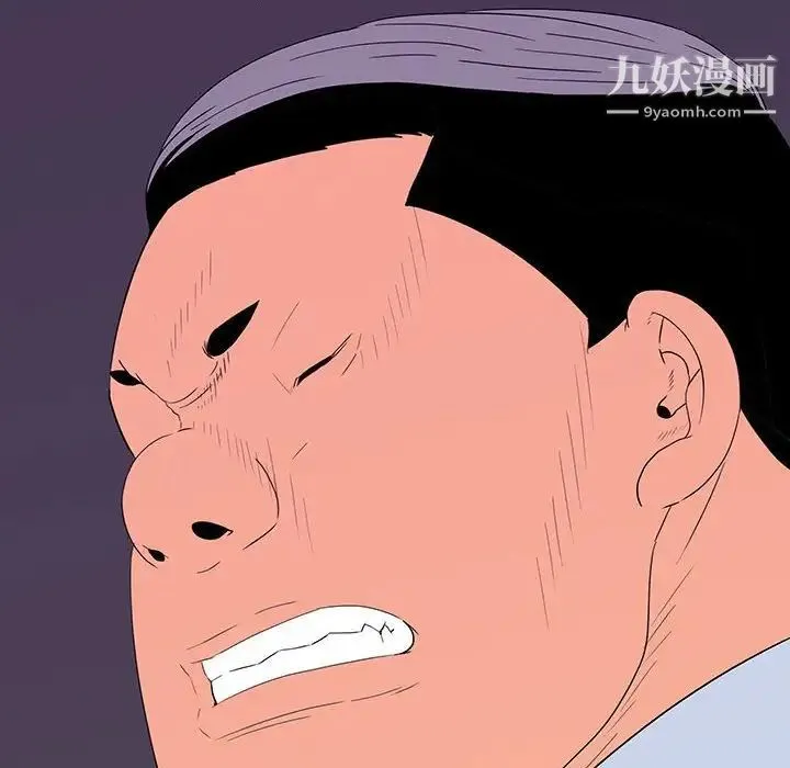同室操戈 - 第9话 - page 26