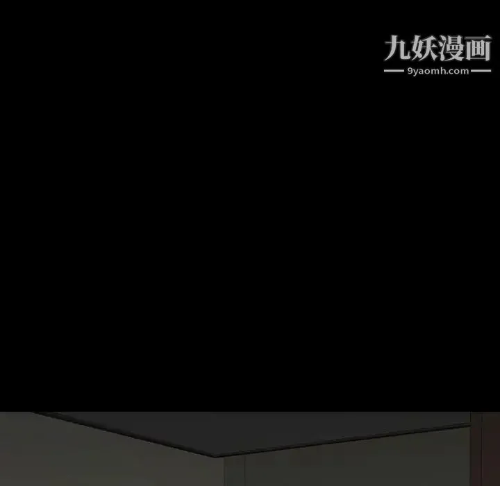同室操戈 - 第9话 - page 29