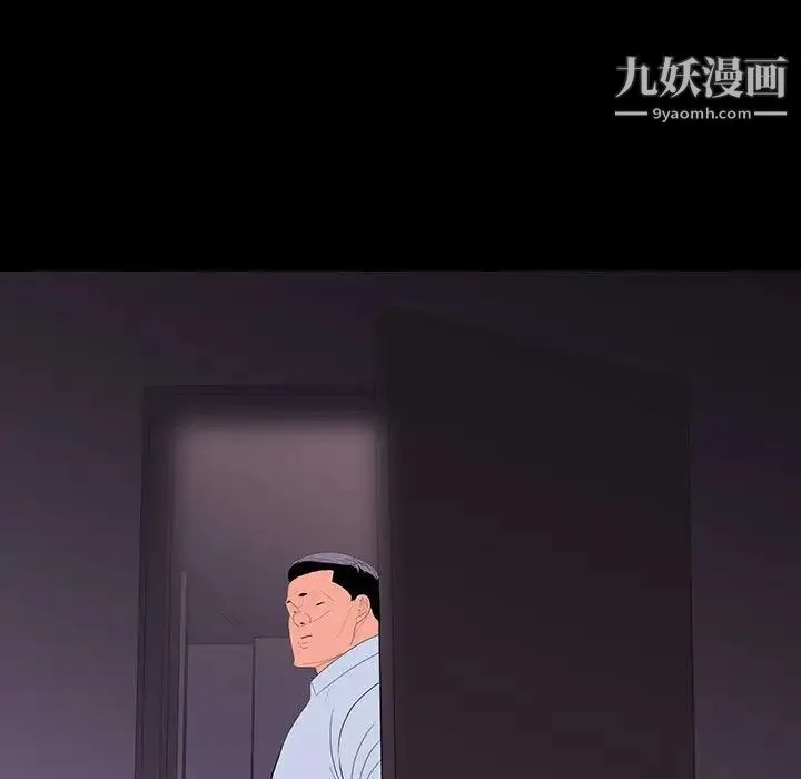 同室操戈 - 第9话 - page 31