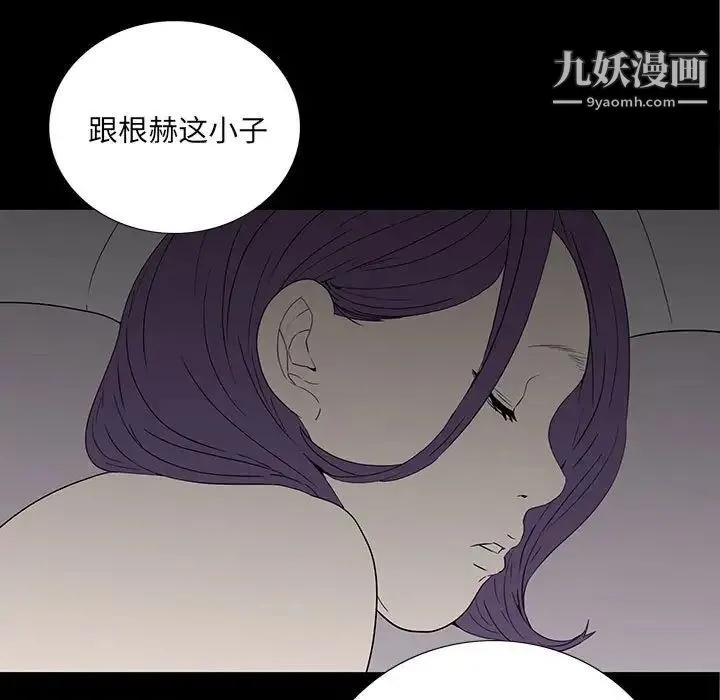 同室操戈 - 第9话 - page 35