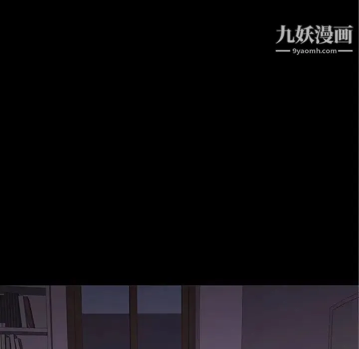同室操戈 - 第9话 - page 37