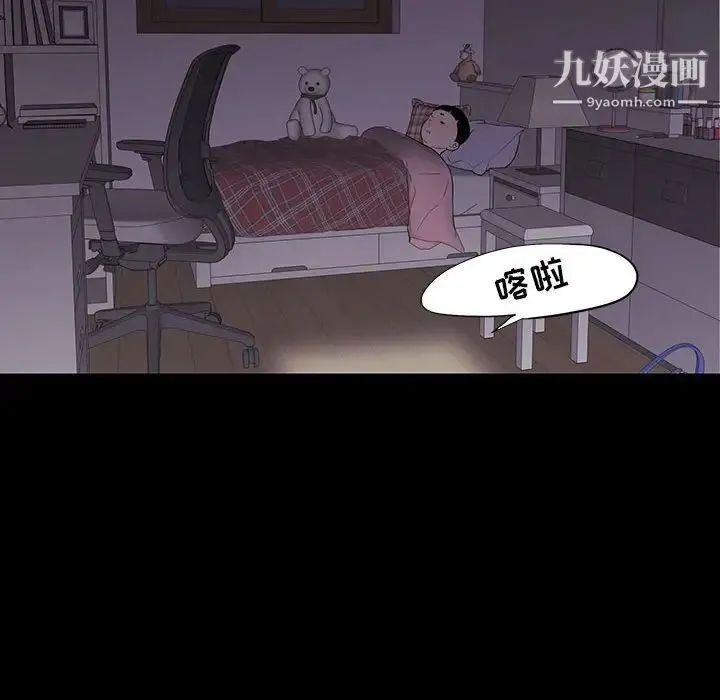 同室操戈 - 第9话 - page 38