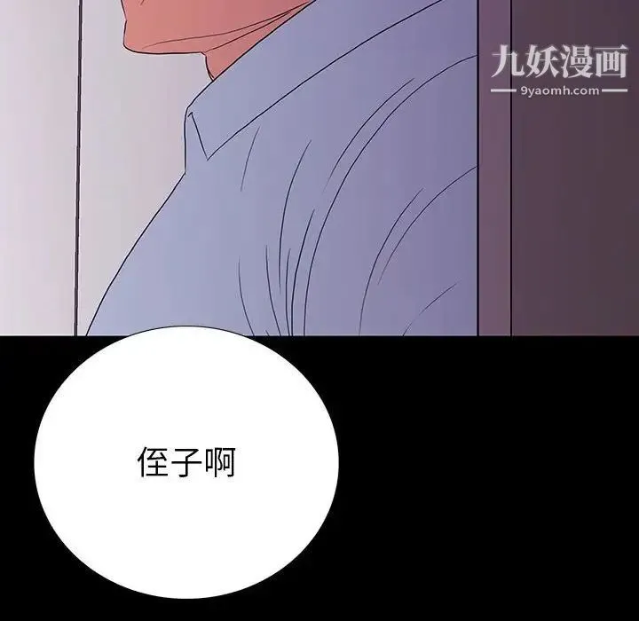 同室操戈 - 第9话 - page 40