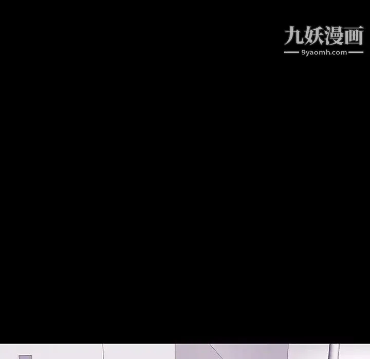 同室操戈 - 第9话 - page 42