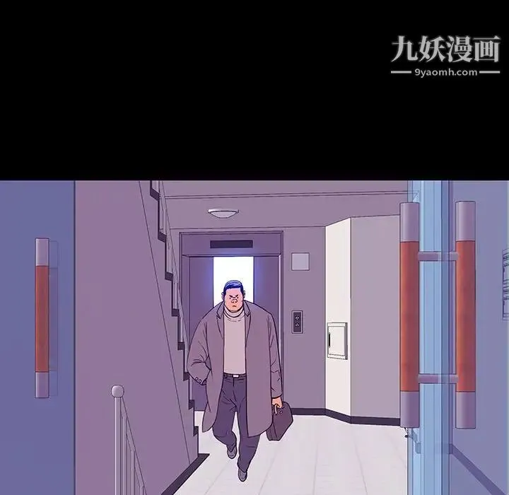 同室操戈 - 第9话 - page 44