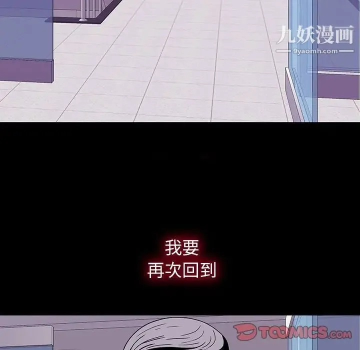 同室操戈 - 第9话 - page 45
