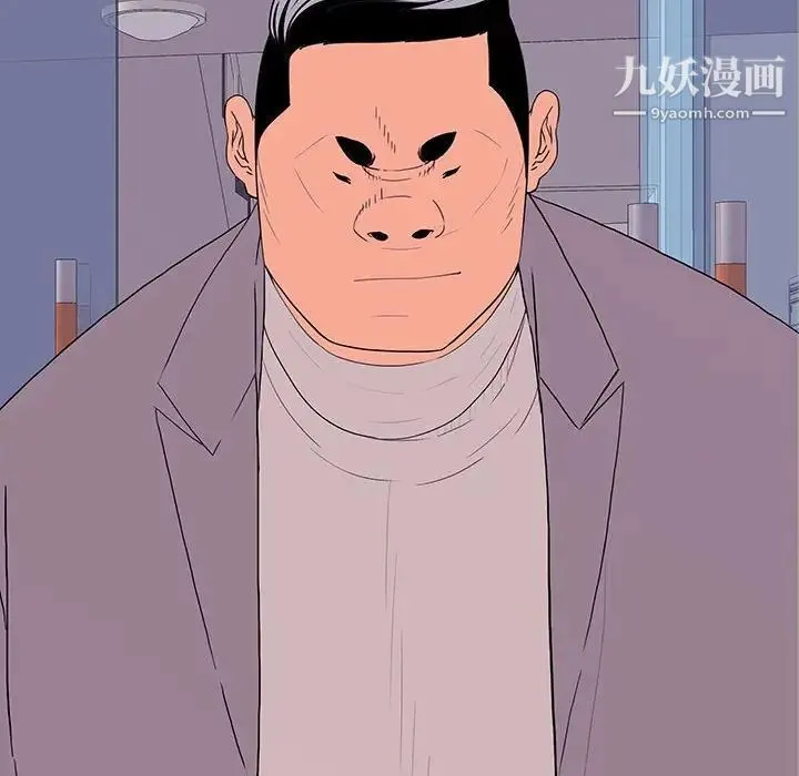 同室操戈 - 第9话 - page 46
