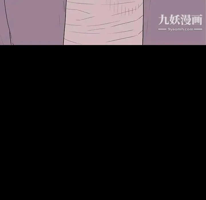 同室操戈 - 第9话 - page 47