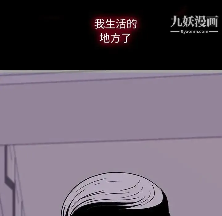 同室操戈 - 第9话 - page 48